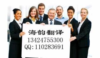 海韻翻譯 專業醫學、法律與工程領域的全方位翻譯服務